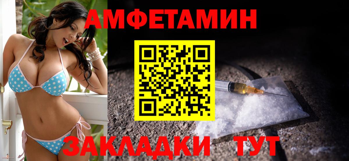 Amphetamine Розовый Амурск