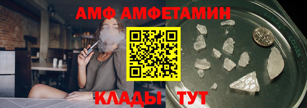 АМФЕТАМИН  Вход с VPN  Амфетамин  Амурск  Амфетамин 98% 
