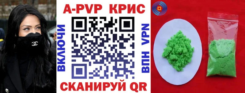 цены наркотик  Амурск  APVP мука 