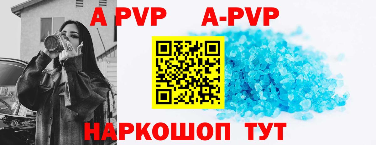 А ПВП мука Амурск