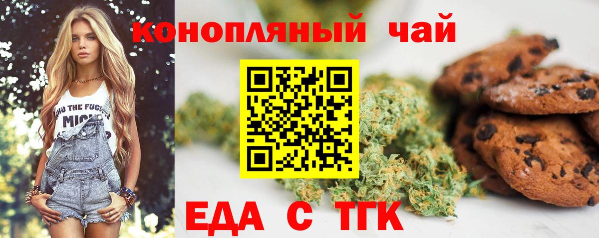 Амурск  Печенье с ТГК марихуана  Вход с VPN 