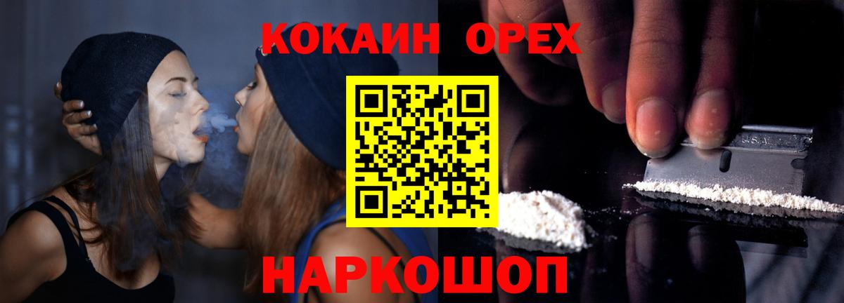 Кокаин Fish Scale Амурск