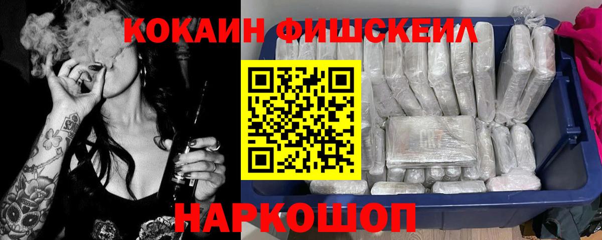 Амурск  Кокаин 99%  Кокаин  даркнет сайт  Вход с VPN 