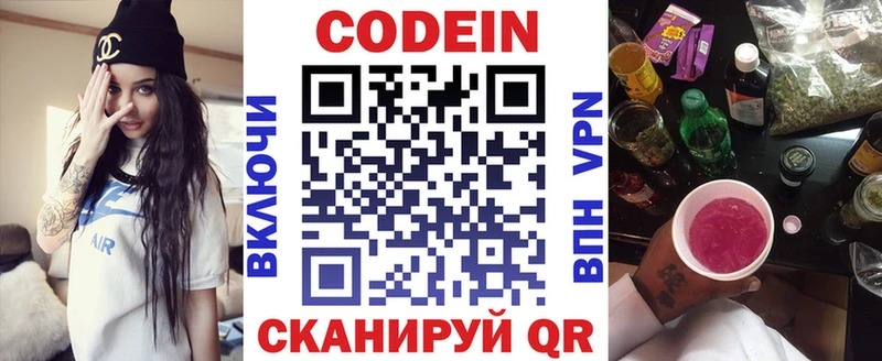 где можно купить наркотик  Амурск  МЕГА рабочий сайт  Codein Purple Drank 
