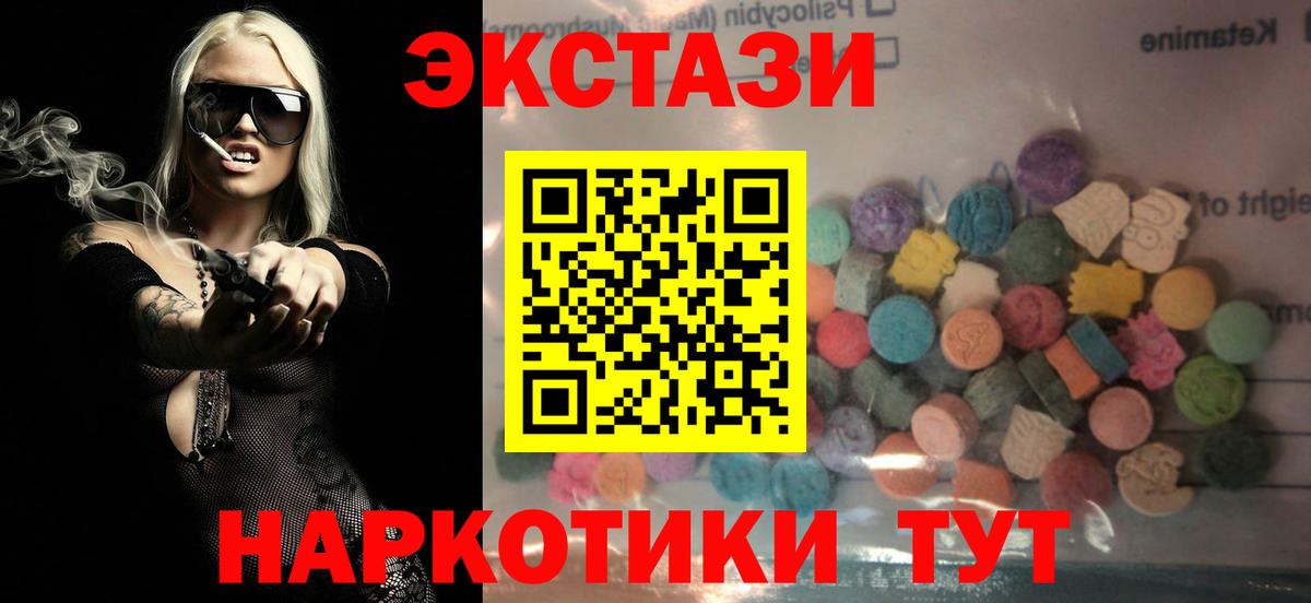 ЭКСТАЗИ  Вход с VPN  Амурск  ЭКСТАЗИ 280мг 
