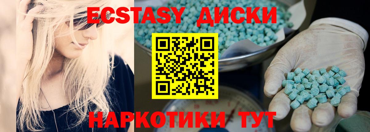 ЭКСТАЗИ VHQ Амурск