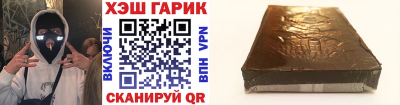 ГАШ гарик Амурск