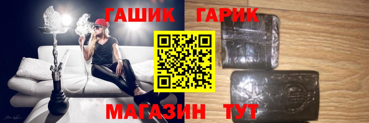 Амурск  Гашиш гашик  ГАШИШ 40% ТГК  Вход с VPN 