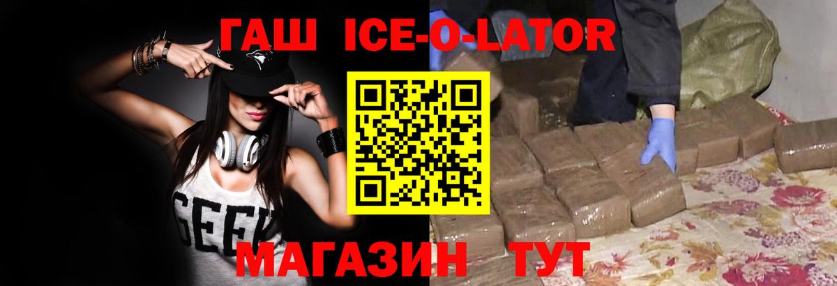 ГАШИШ 40% ТГК Амурск