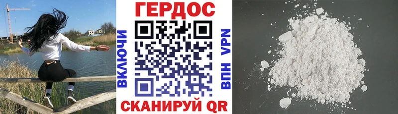 Героин герыч  где можно купить наркотик  Амурск 