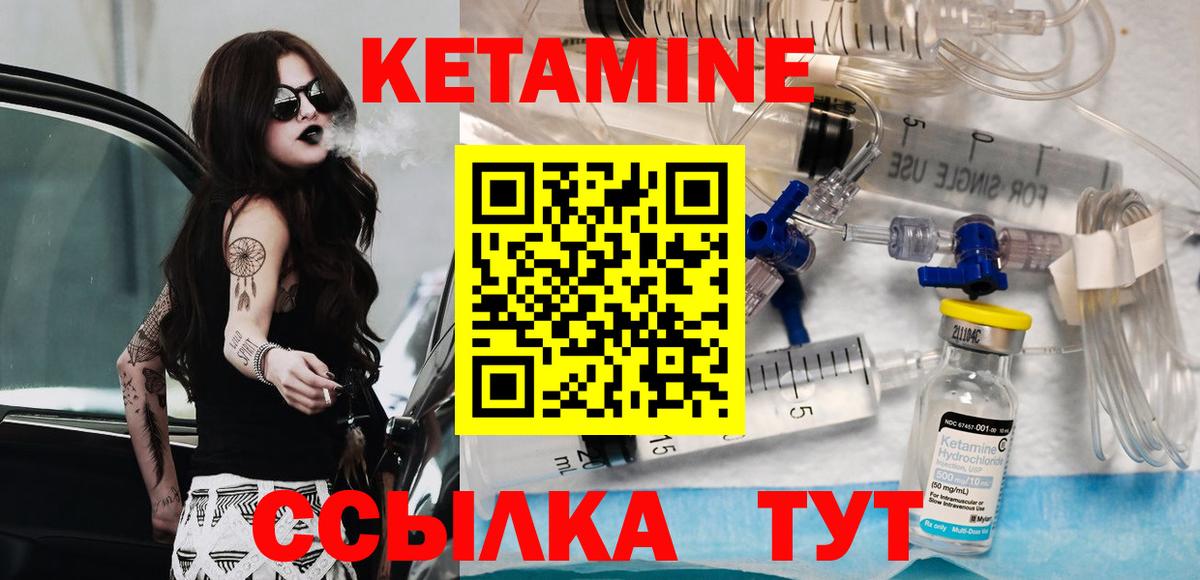 КЕТАМИН ketamine  КЕТАМИН ketamine  Вход с VPN  Амурск 