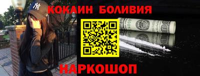 кокаин перу Абинск