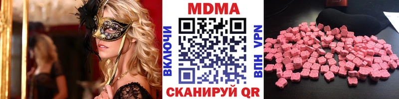 закладки  Амурск  гидра ONION  MDMA Molly 