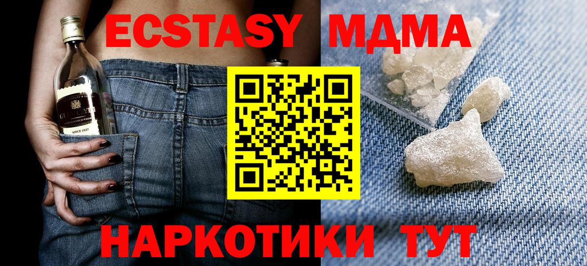 Амурск  МДМА молли  МДМА Molly  Вход с VPN 