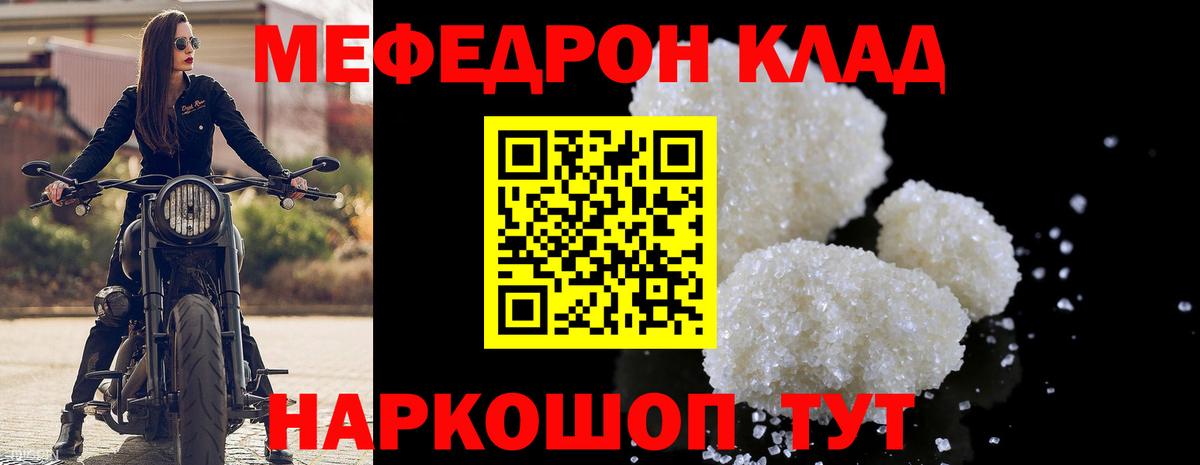 Мефедрон 4 MMC  МЕФ 4 MMC  МЕФ  Амурск  Вход с VPN 