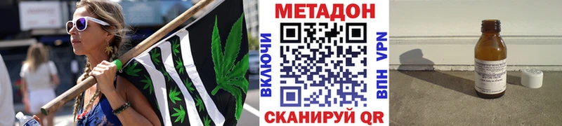 хочу наркоту Амурск МЕТАДОН кристалл