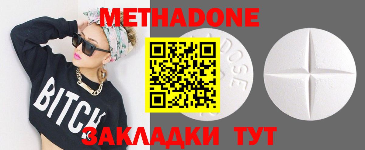 blacksprut ONION  МЕТАДОН кристалл  Метадон VHQ  Вход с VPN  Амурск 