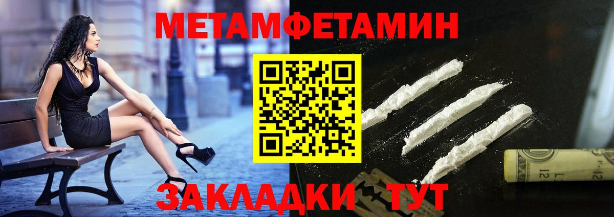 МЕТАМФЕТАМИН  МЕТАМФЕТАМИН витя  Вход с VPN  Амурск 
