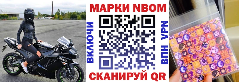 Марки NBOMe 1500мкг  закладки  hydra зеркало  Амурск 