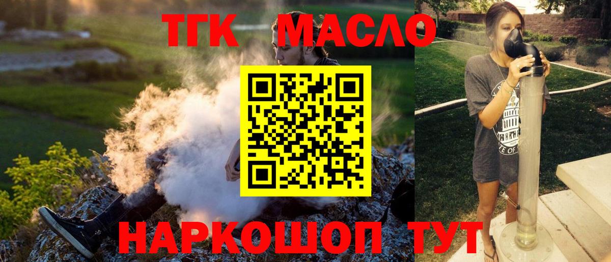 Дистиллят ТГК Wax Амурск