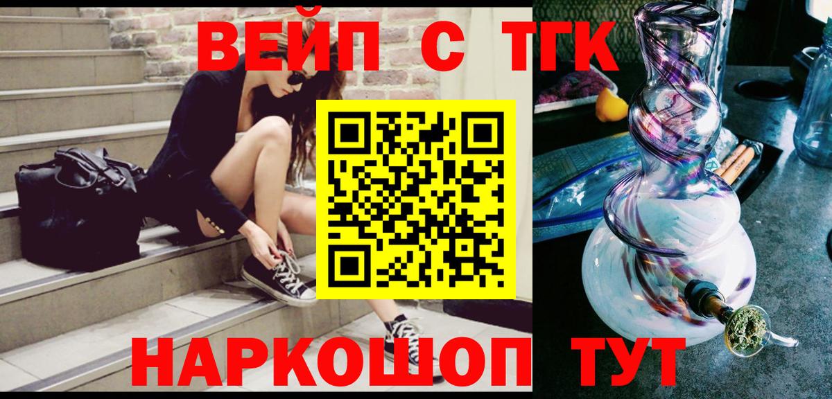 Дистиллят ТГК жижа  Вход с VPN  Амурск 